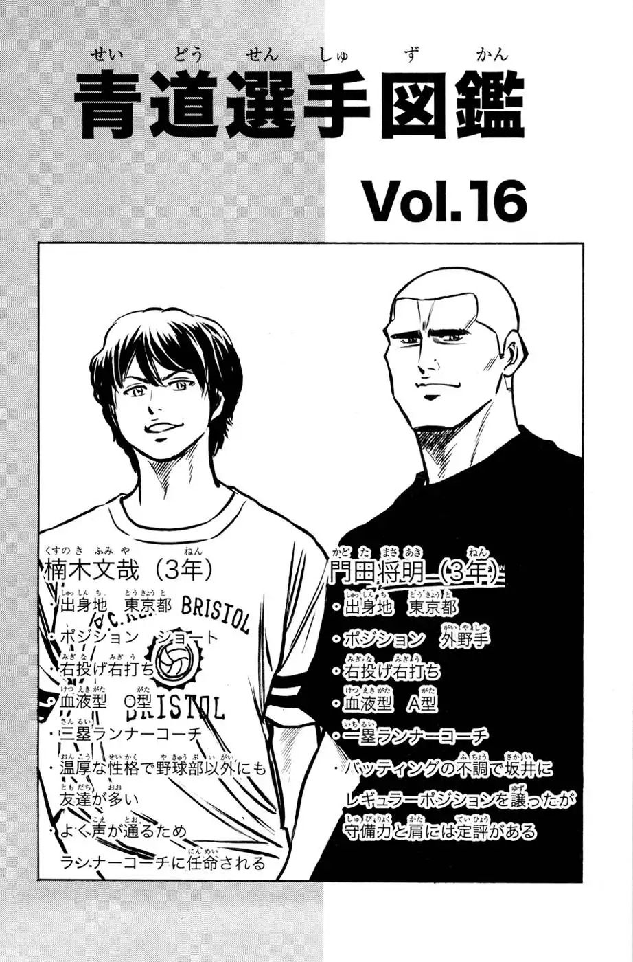 Diamond no Ace Chapter 96 23